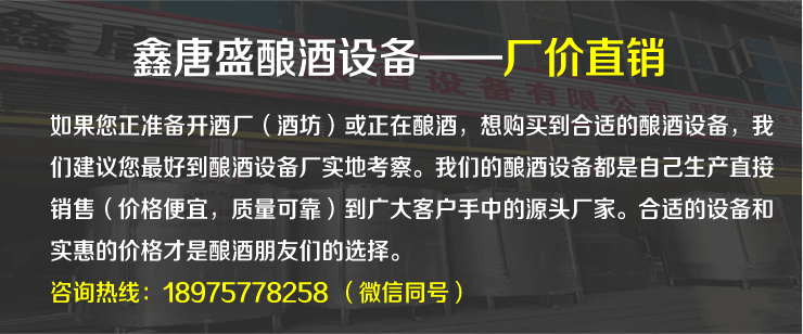 家庭釀酒設備,小型釀酒設備,白酒設備,釀酒設備